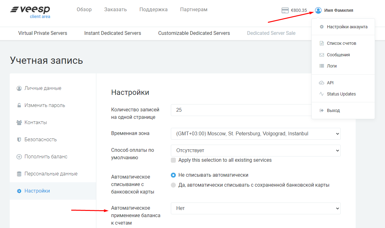 Auto-apply credit