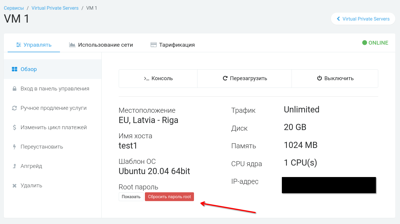 Выбор VPS