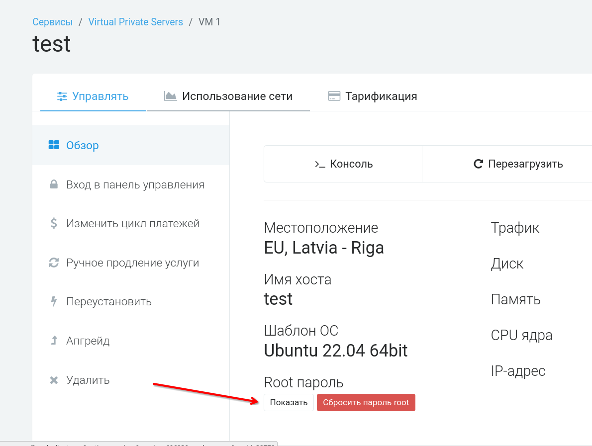 Connect via ssh